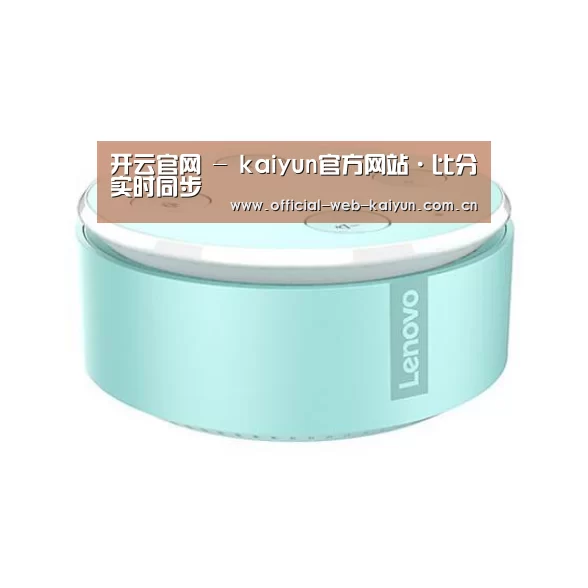 联想智能音箱MINI