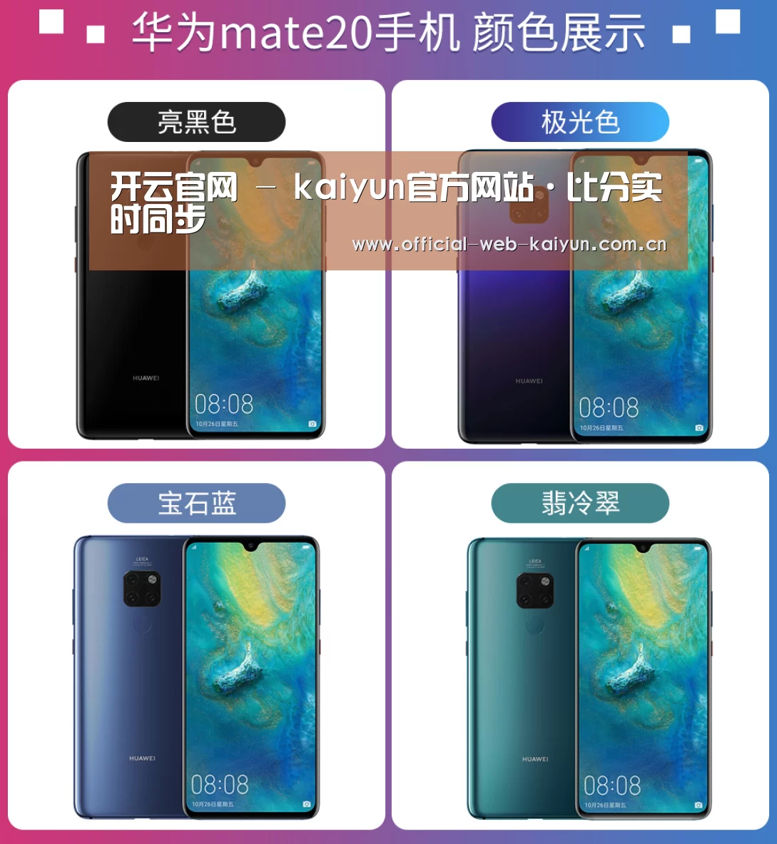 华为无线快充手机(图1)