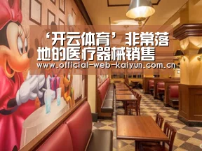开云体育