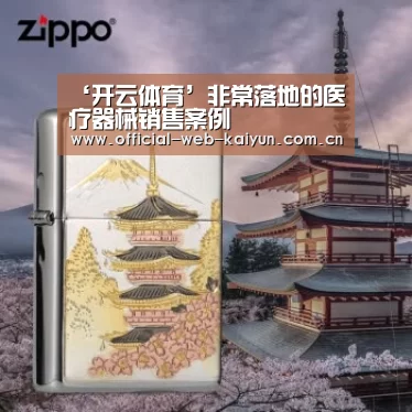 开云体育