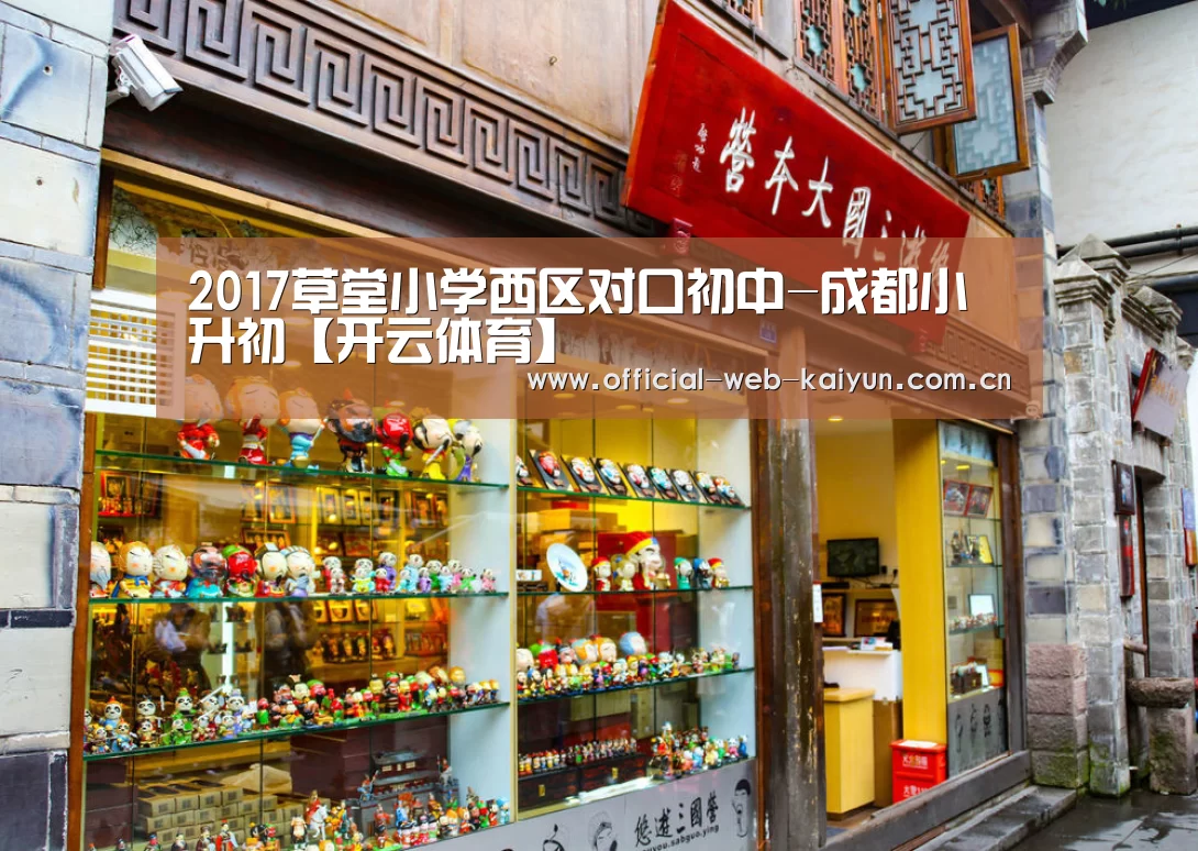 开云体育