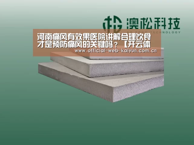 开云体育