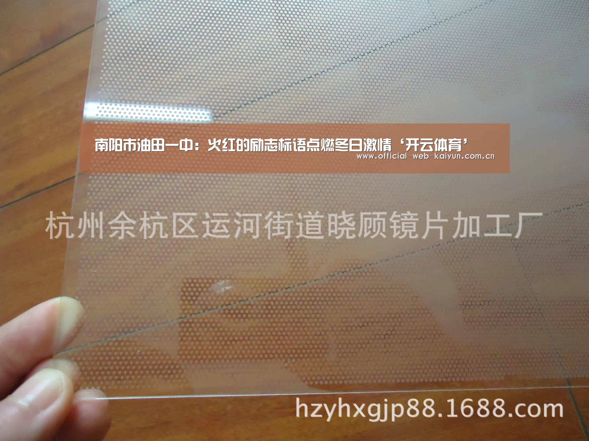 南阳市油田一中:火红的励志标语点燃冬日激情‘开云体育’(图1) 开云体育