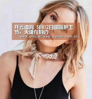 开云体育