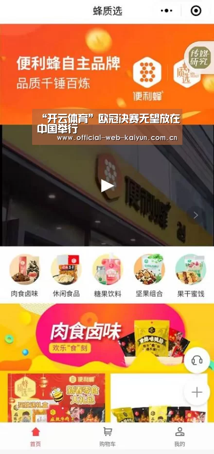 开云体育