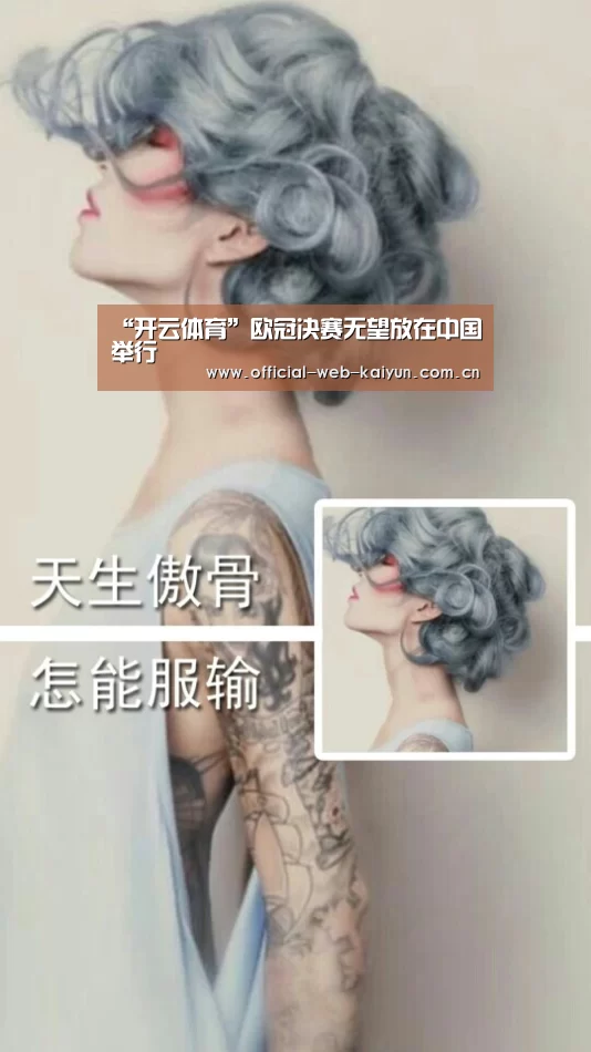 开云体育