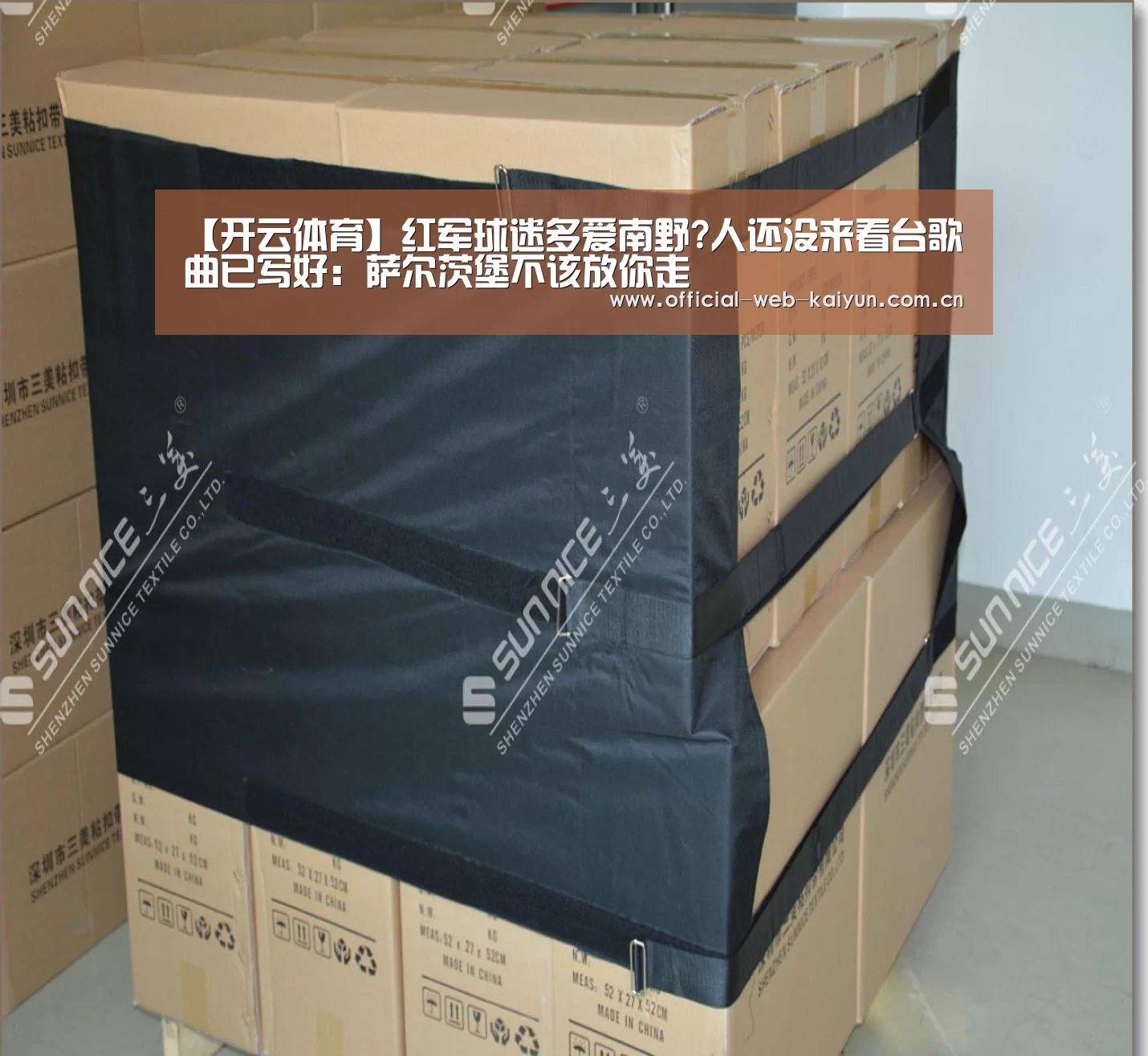 开云体育