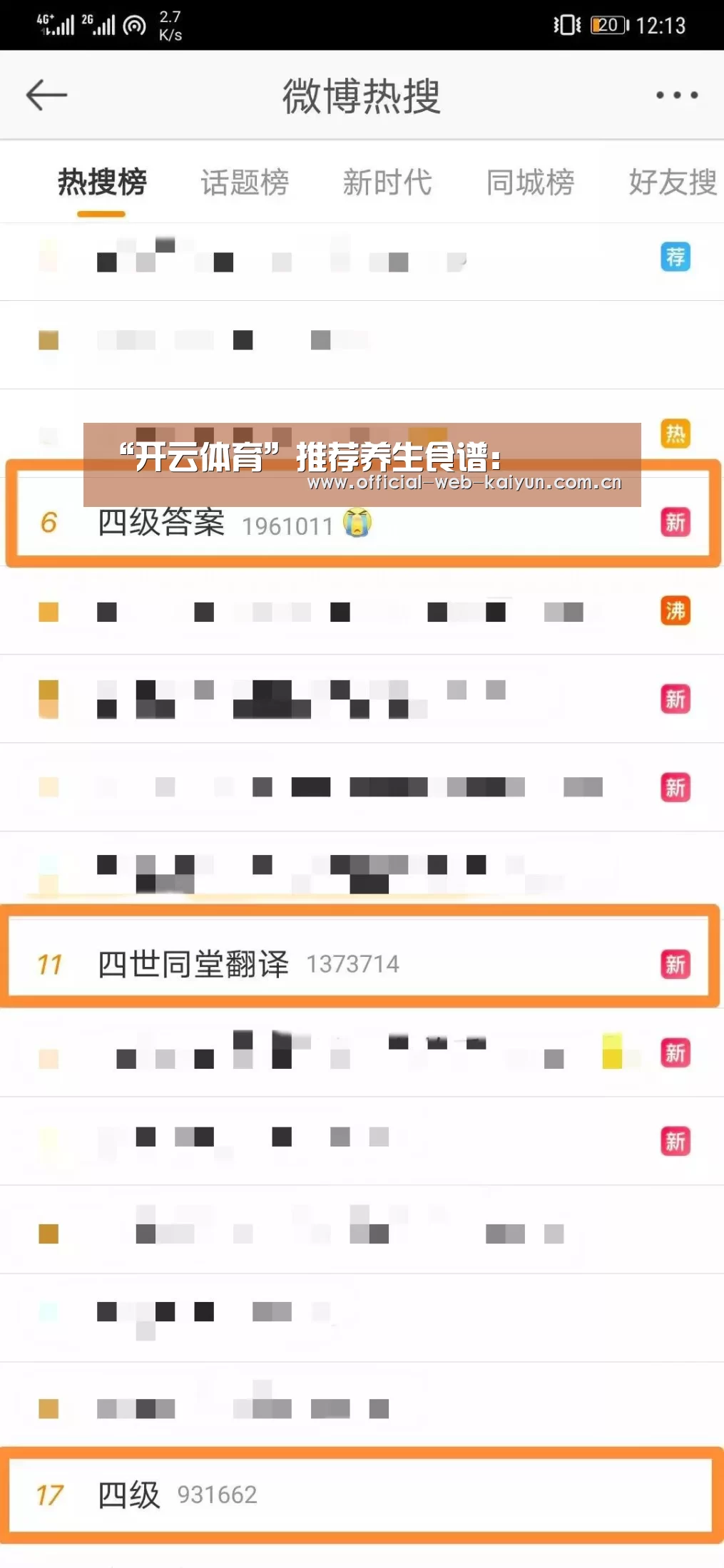 “开云体育”推荐养生食谱:(图4) 开云体育