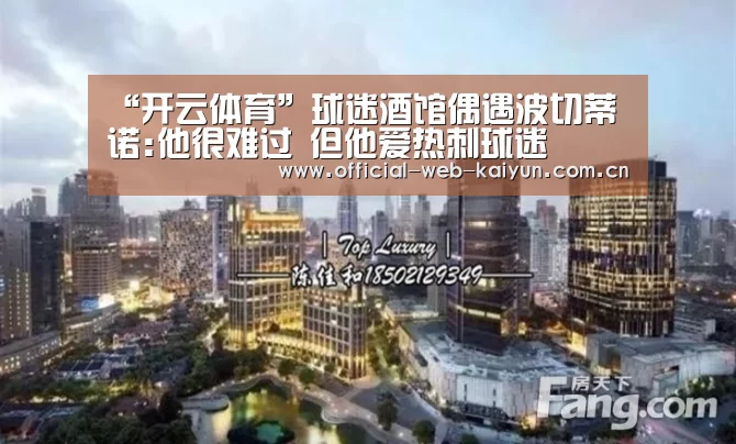 开云体育