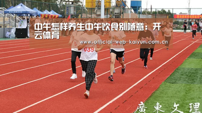 开云体育